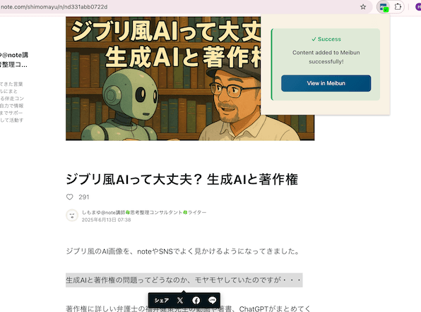 Web Clipper Demo: save selected text by clicking the extension icon